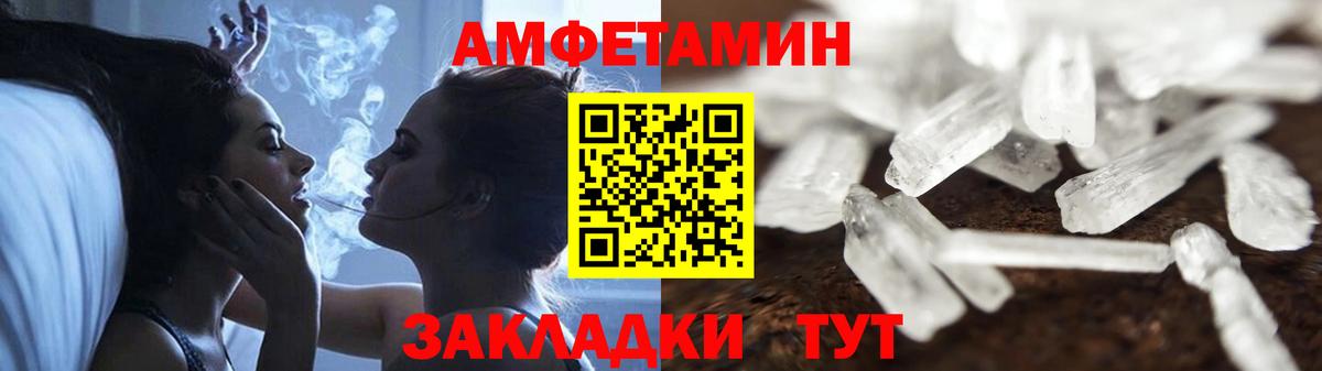 Амфетамин VHQ Котлас