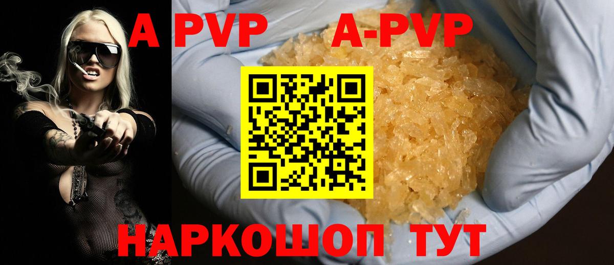 Альфа ПВП кристаллы  Вход с VPN  Alfa_PVP Соль  Котлас 