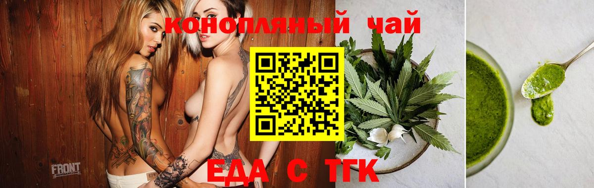 Котлас  Cannafood марихуана  Вход с VPN 