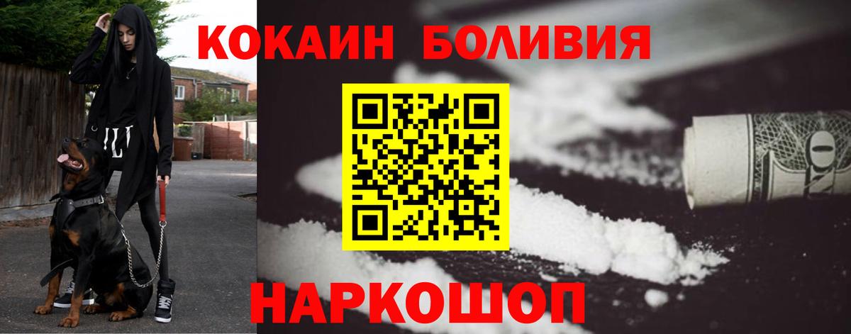 КОКАИН Columbia  Вход с VPN  COCAIN FishScale  Котлас 