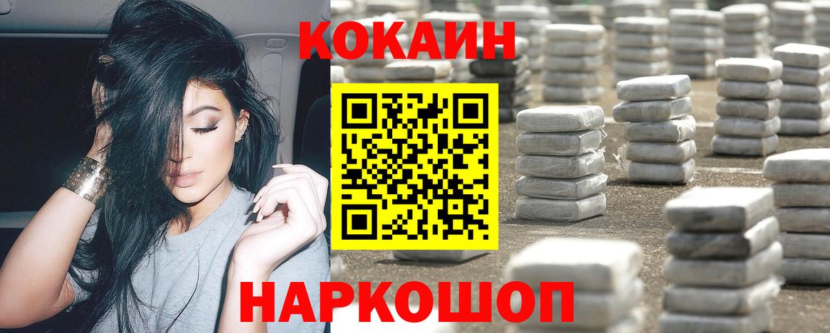 КОКАИН 98% Котлас