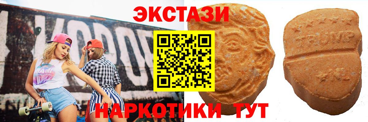ЭКСТАЗИ ешки  Ecstasy  Котлас  Экстази ешки  Вход с VPN 