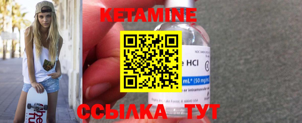 Котлас  КЕТАМИН ketamine  Вход с VPN 