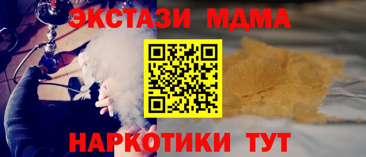 Котлас  МДМА crystal  Вход с VPN  МДМА  MDMA кристаллы 