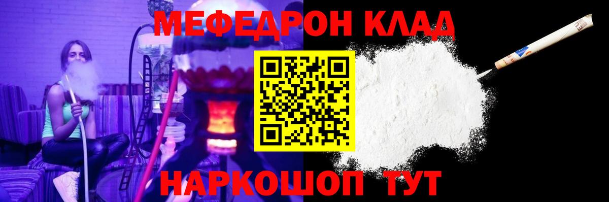 Меф 4 MMC  Мефедрон  Меф мука  где купить наркоту  Мефедрон  Вход с VPN  Котлас 