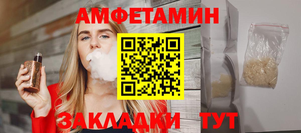 Метамфетамин пудра Котлас