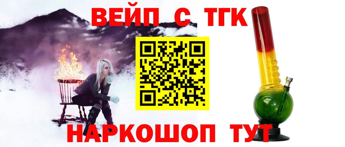 Дистиллят ТГК концентрат  Вход с VPN  Котлас  ТГК THC oil 