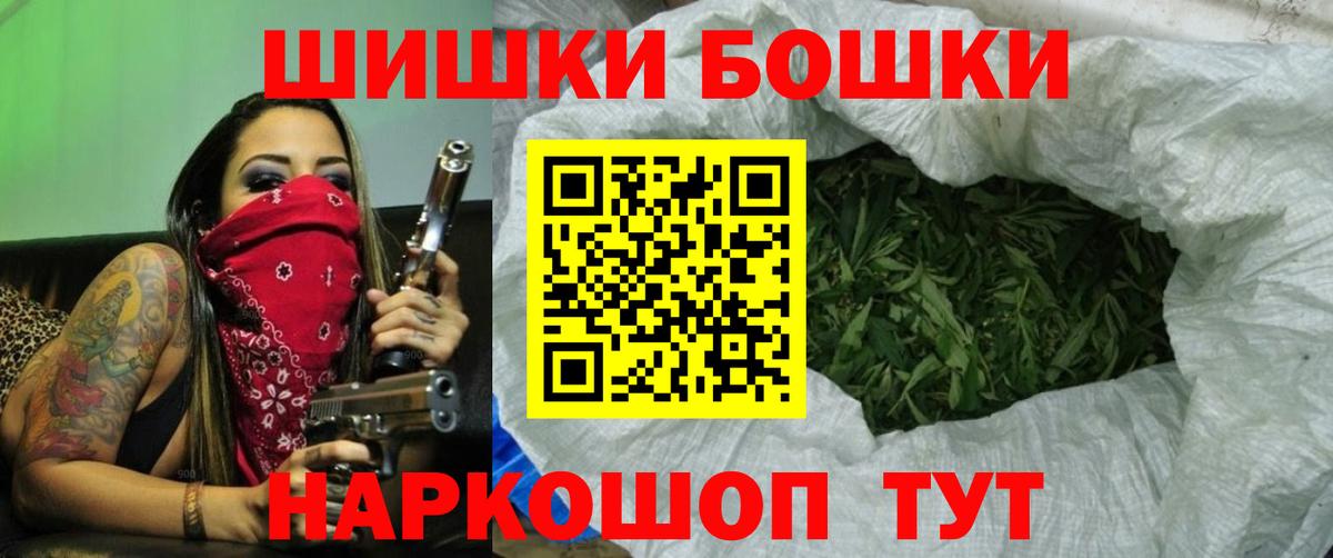 Бошки марихуана ГИДРОПОН  Вход с VPN  Канабис гибрид  Шишки марихуана AK-47  Котлас  Канабис Bruce Banner 